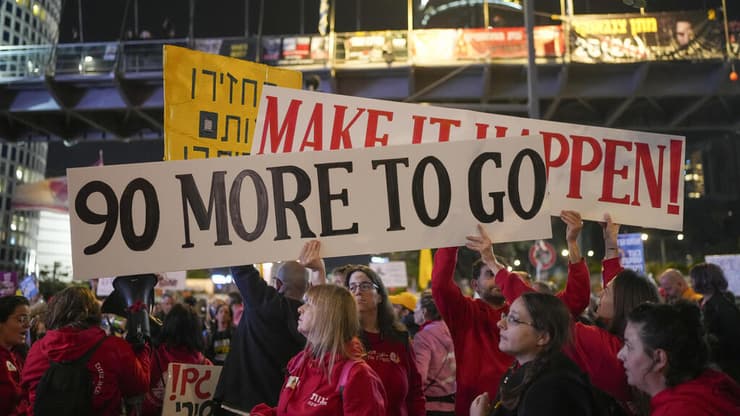 הפגנה בדרך בגין