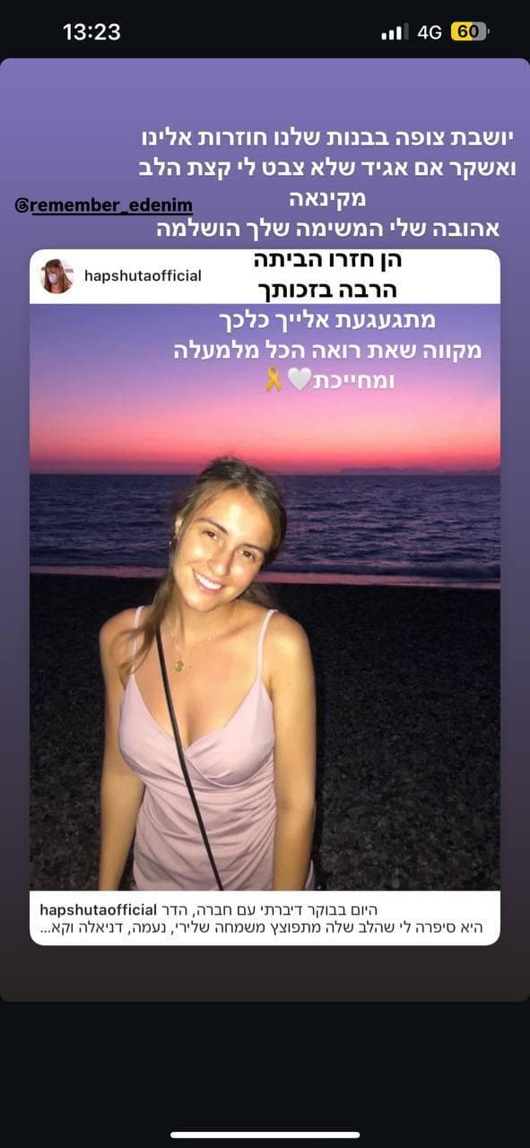 חברתה של עדן נימרי: "הן חזרו, והרבה בזכותך" סטורי באינסטגרם של חברה של סרן עדן נימרי ז״ל, שנפלה בקרב במוצב נחל עוז