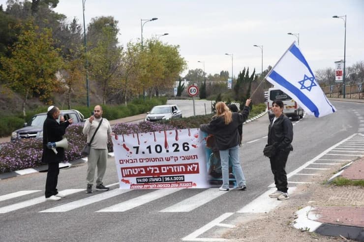 מחאה בקריית שמונה נגד הנסיגה מלבנון