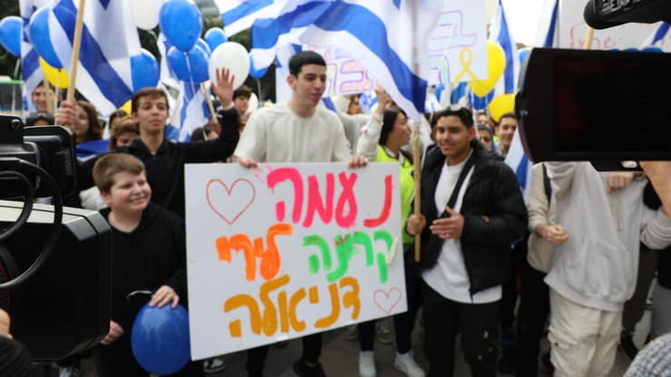 מפגן תמיכה בדניאלה גלבוע מחוץ לביה"ח בילינסון על ידי תלמידי חטיבת עלומים, פתח תקווה