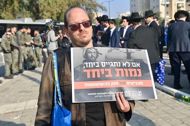 הפגנת חרדים מחוץ ללשכת הגיוס בתל השומר בהשתתפות ראשי ישיבות שליט"א
