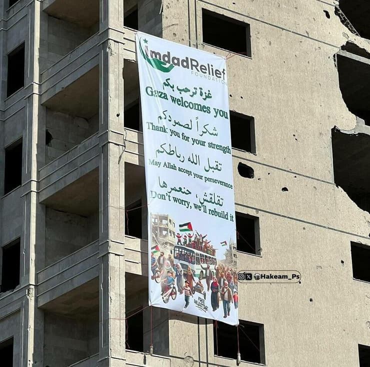 שלטי קבלת פנים בכניסה לצפון הרצועה