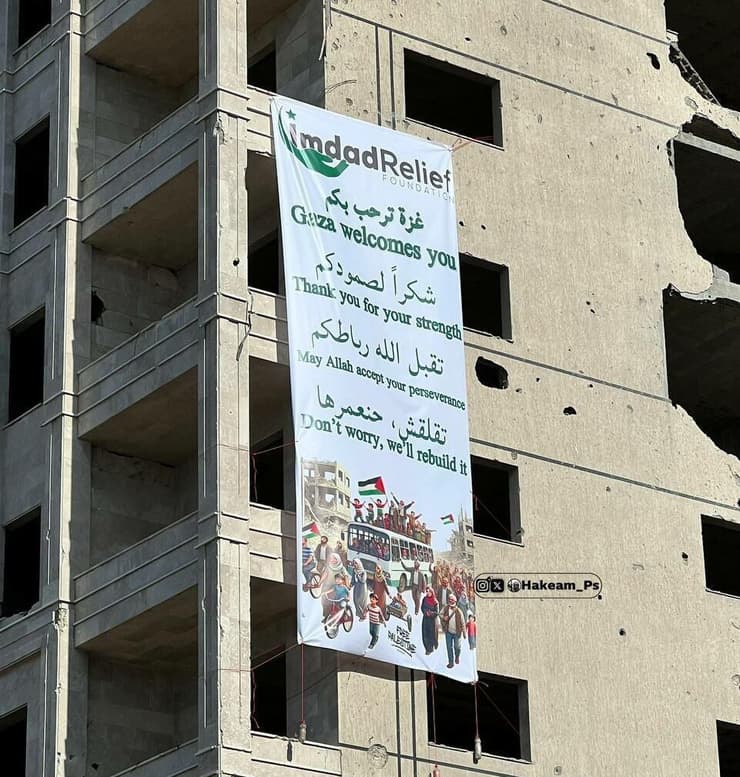 שלט קבלת פנים בכניסה לצפון הרצועה שלטי קבלת פנים בכניסה לצפון הרצועה