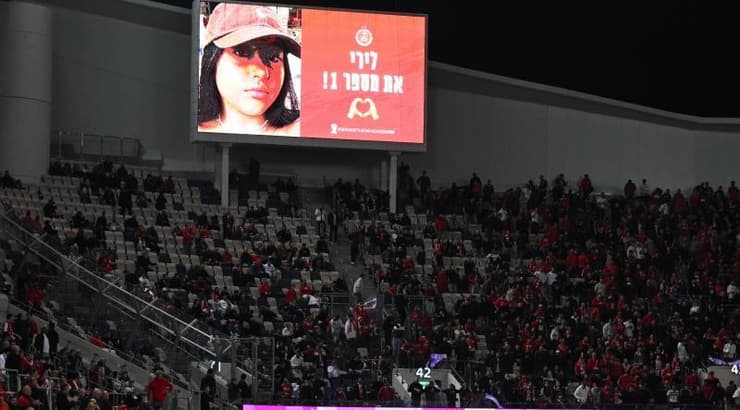 מחווה ללירי אלבג, אוהדת הפועל ת"א שחזרה מהשבי