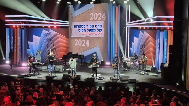 הדג נחש בטקס פרסי ספיר 2024