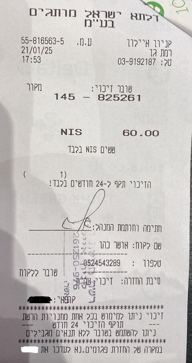 שובר זיכוי של דלתא שובר זיכוי של דלתא