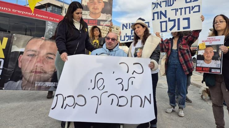 צילום: שלו שלום טל קופרשטיין, אביו של החטוף בר קופרשטיין בהפגנה בכיכר ג'וינט בירושלים