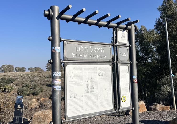 חן יוסף במפל הלבן בנחל אל על