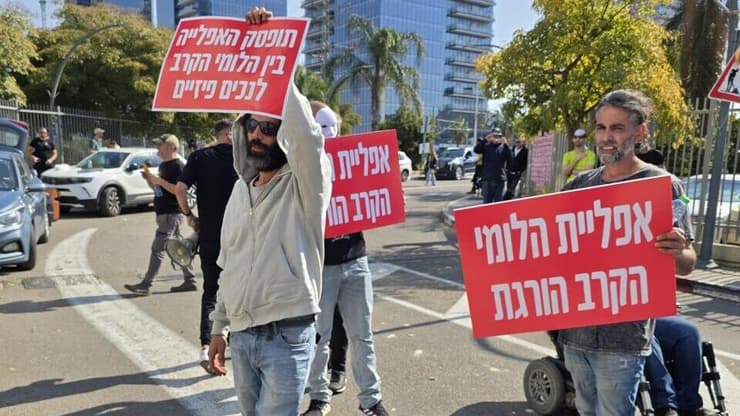 הפגנה מול אגף השיקום של משרד הביטחון בדרישה להשוואת זכויותיהם לאלו של נכי הגוף