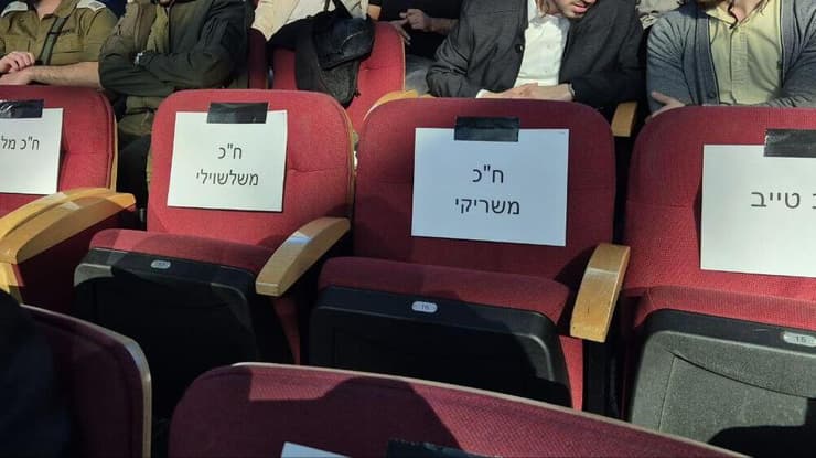 ח"כים מש"ס שלא נכחו בכנס בוגרי נצח יהודה
