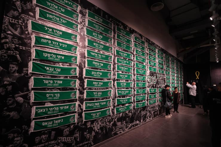 אוהדי מכבי חיפה