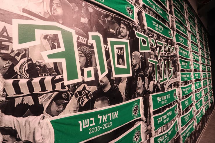 אוהדי מכבי חיפה