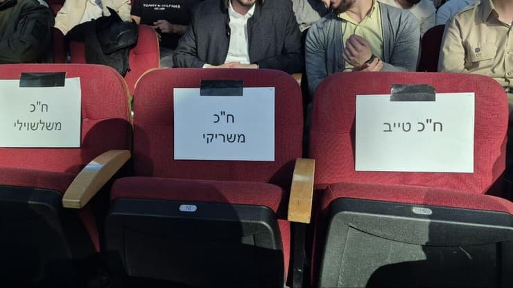 ח"כים מש"ס שלא נכחו בכנס בוגרי נצח יהודה