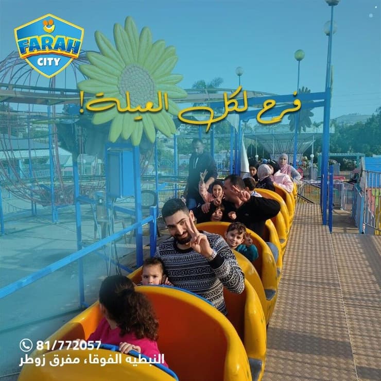 פארק השעשועים לפני שהותקף בדרום לבנון