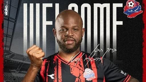 שחקנה החדש של הפועל חיפה ג'אבון איסט