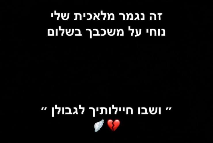פושט של אחות של שיר אילת, הקצינה של התצפיתניות