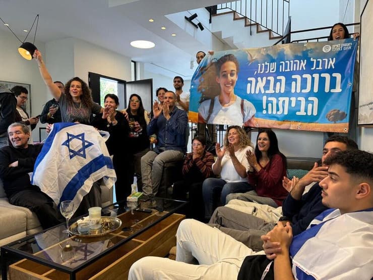המשפחה של ארבל יהוד חוגגת את שחרורה