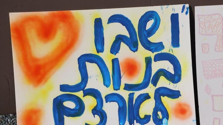 כניסת בית החולים בלינסון