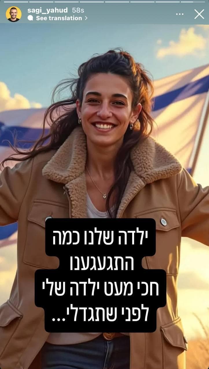ארבל יהוד אמורה להשתחרר משבי חמאס