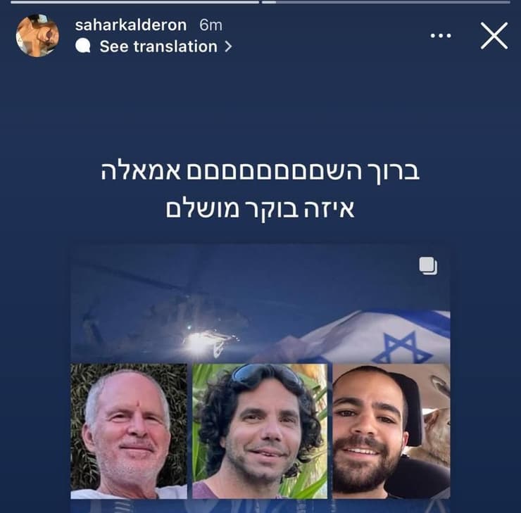 עופר קלדרון חוזר הביתה