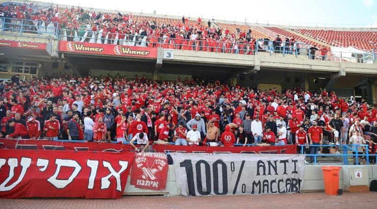 קהל אוהדי הפועל תל אביב