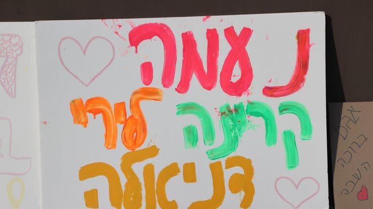 כניסת בית החולים בלינסון