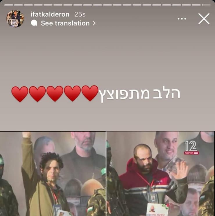 יפעת קלדרון בת הדודה של עופר קלדרון בפוסט באינסטגרם
