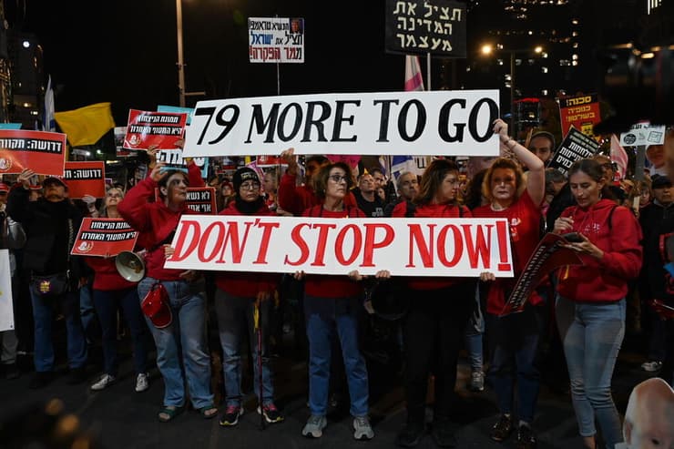 הפגנה להחזרת החטופים בדרך בגין