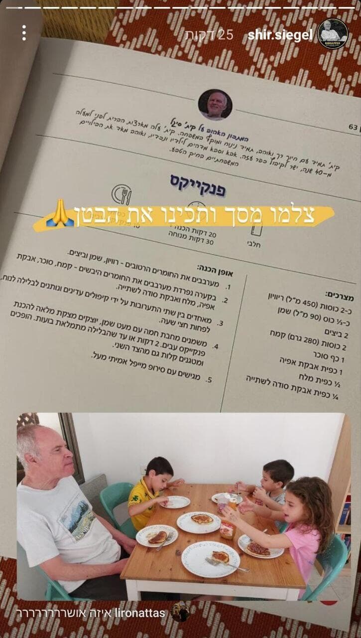 פנקייקים שתושבי כפר עזה הכינו עבור קית' סיגל