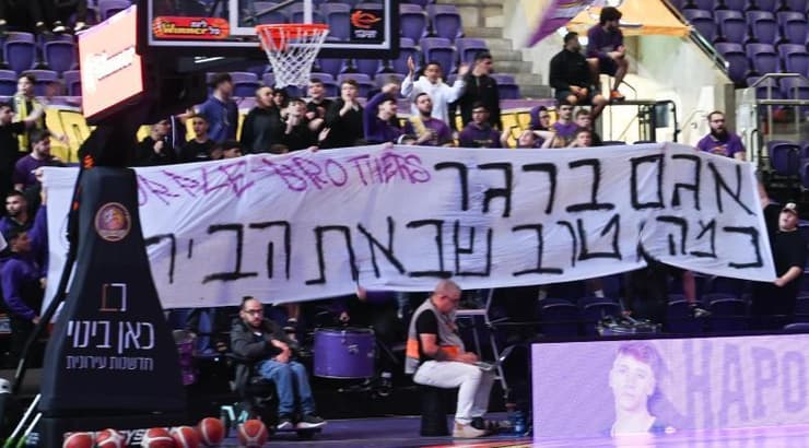 אוהדי הפועל חולון במחווה לאגם ברגר (ראובן שוורץ) אוהדי הפועל חולון במחווה לאגם ברגר