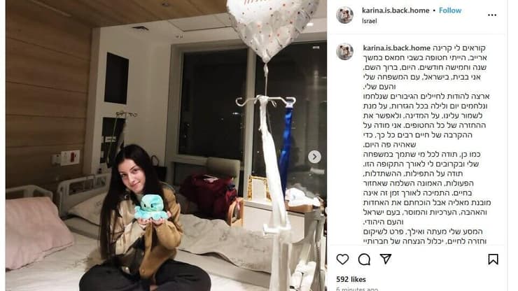 קרינה ארייב כותבת לראשונה מאז השחרור