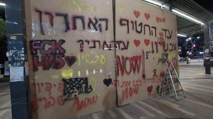 שאול לוי, סבה של נעמה לוי, במיצג בבאר שבע