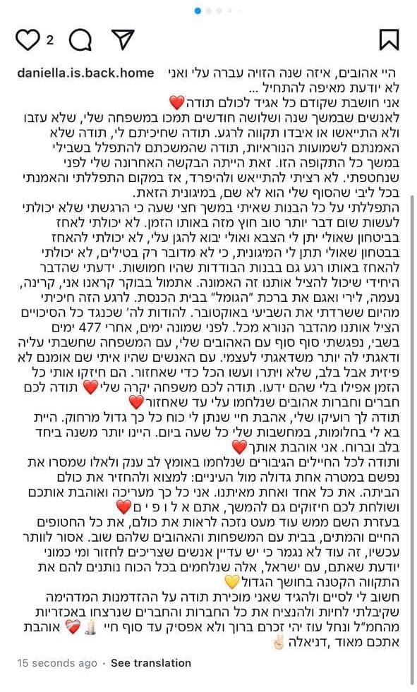 פוסט תודה ראשון של דניאלה גלבוע