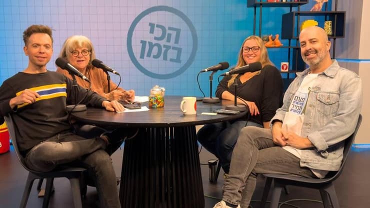 "הכי בזמן". עילי בוטנר, שחר סגל, דליה גוטמן ורועי בר נתן (צילום: רז גרוס) עילי בוטנר, שחר סגל, דליה גוטמן ורועי בר נתן