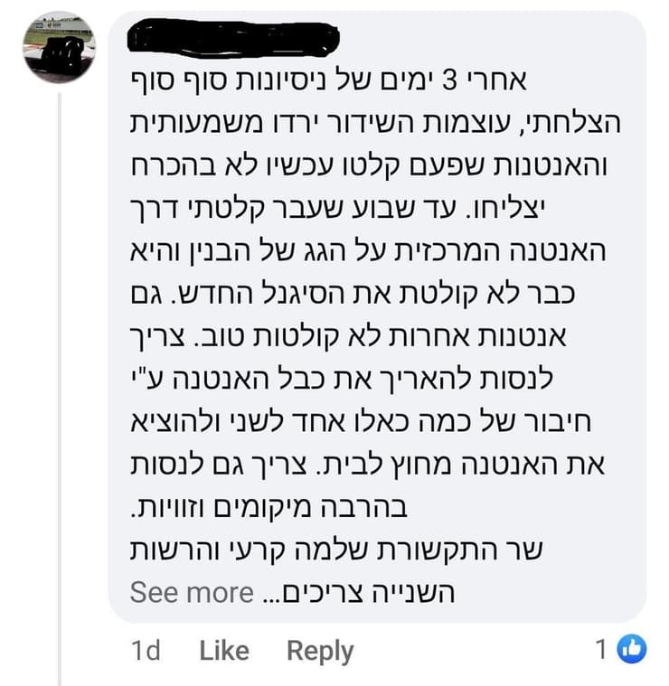פולו עידן פלוס