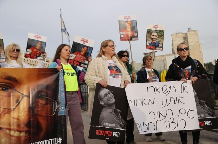 הפגנת משפחות חטופים מול משרד רה"מ בהשתתפות יעל אדר וחירות נמרודי