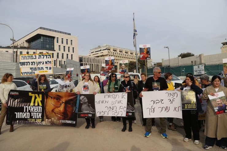 הפגנת משפחות חטופים מול משרד רה"מ בהשתתפות יעל אדר וחירות נמרודי
