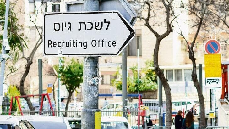 חרדים מגיעים ללשכת הגיוס