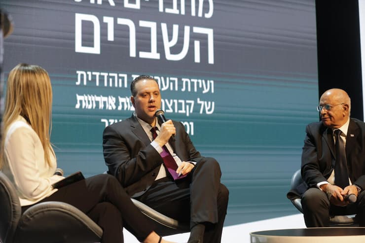 מחברים את השברים -  ועידת הערבות ההדדית של קבוצת ידיעות אחרונות ומרכז זלמן שזר