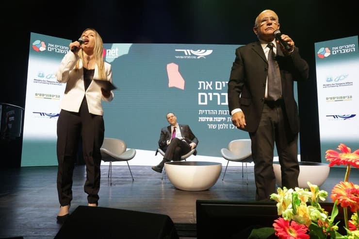 מחברים את השברים -  ועידת הערבות ההדדית של קבוצת ידיעות אחרונות ומרכז זלמן שזר