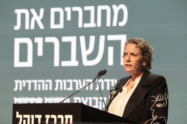 מחברים את השברים -  ועידת הערבות ההדדית של קבוצת ידיעות אחרונות ומרכז זלמן שזר