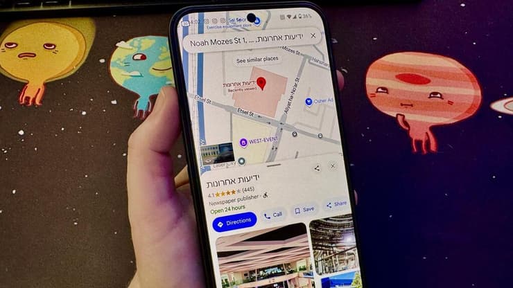 בית ידיעות אחרונות בגוגל מפות