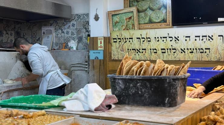 מאפיית נעמה