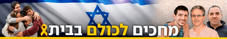 אלי שרעבי  אוהד בן עמי אור לוי