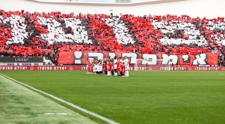 קהל אוהדי הפועל תל אביב