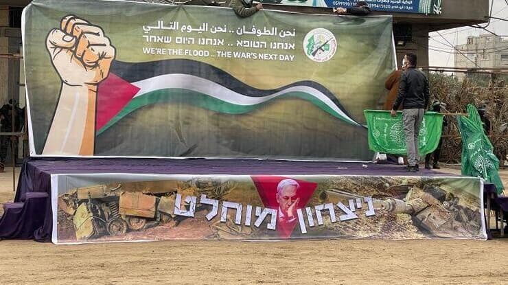 הבמה בנקודת שחרור החטופים