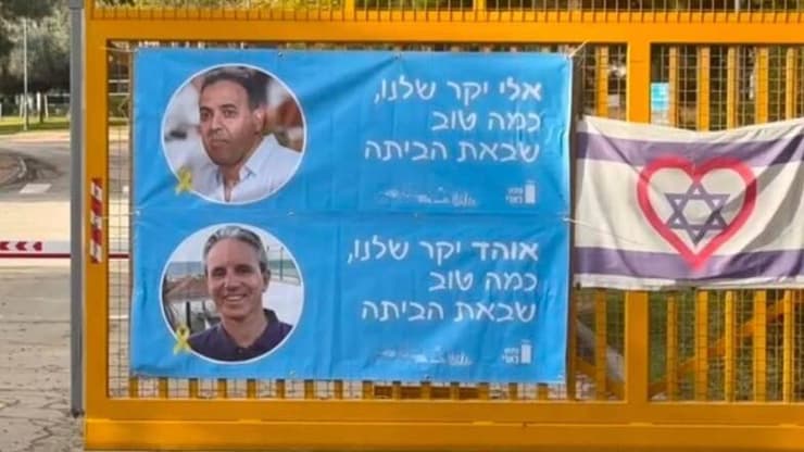 קיבוץ בארי בהכנות לקראת שחרורם של אוהד בן עמי ואלי שרעבי