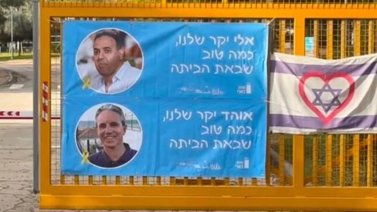 שער קיבוץ בארי, הבוקר קיבוץ בארי בהכנות לקראת שחרורם של אוהד בן עמי ואלי שרעבי