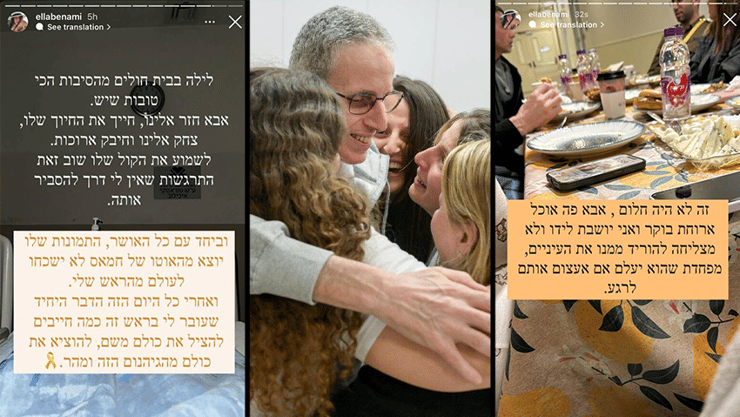שליש שלישים אלה בן עמי בפוסט על חזרת אביה, אוהד בן-עמי במפגש המרגש עם בנותיו: יולי, נטלי ואלה, עם אמו אסתר ועם אחיו קובי, מלווה באשתו רז, בבית החולים איכילוב, אלה בן עמי בפוסט על חזרת אביה