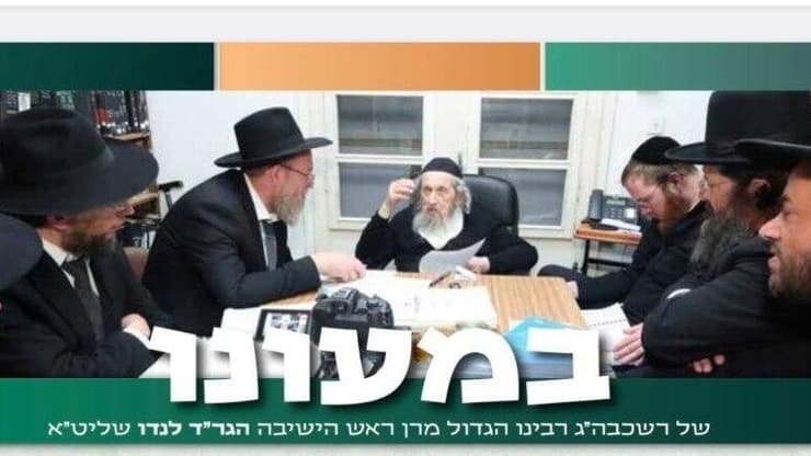 מנהיג הזרם הליטאי, הרב דוב לנדו, במתקפה על הציבור הדתי לאומי על רקע המחלוקות בנושא הגיוס לצה"ל